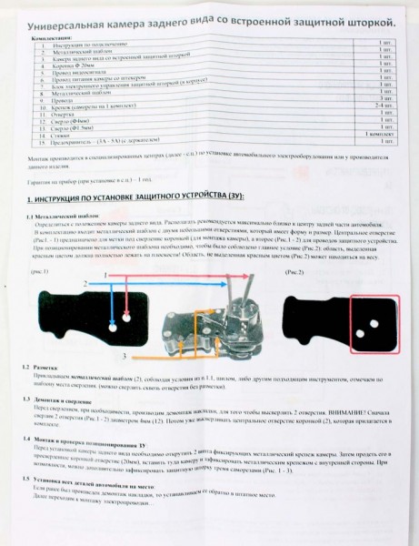 Универсальная камера с защитой (угол обзора 170х120 (левосторонняя))